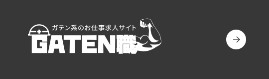 bnrhalf_gaten_off